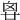 𠂺