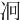 𠖷