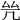 𠙃