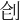 𠛛