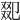 𠭋