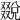 𠮄