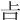 𠮳