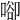 𠶸