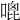 𠹇