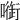 𠾑