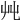 𡴂