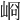 𡸀