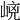 𡹕