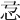 𢗂
