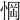 𢜟