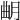 𣌴