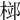 𣓱