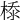 𣕊