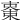 𣕤