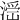 𣺧