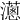 𤁬
