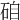 𥒕