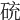 𥒝
