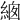 𦀙