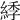 𦁳