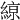 𦂠