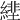 𦄕