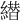 𦅦