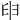 𦥔