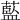 𦾐