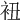 𧘥