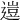 𨕰