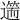 𨖺