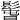𩭱