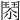 𩰐