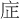𪪎