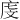 𪪐