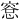 𪬛