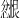 𪬲