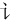 ⻈