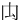 ⽱