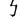 ㇡