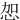 㤎