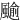 䬔