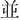 並