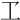 𠀄