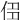 𠈎