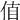 𠉊