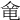 𠊋