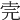 𠒈